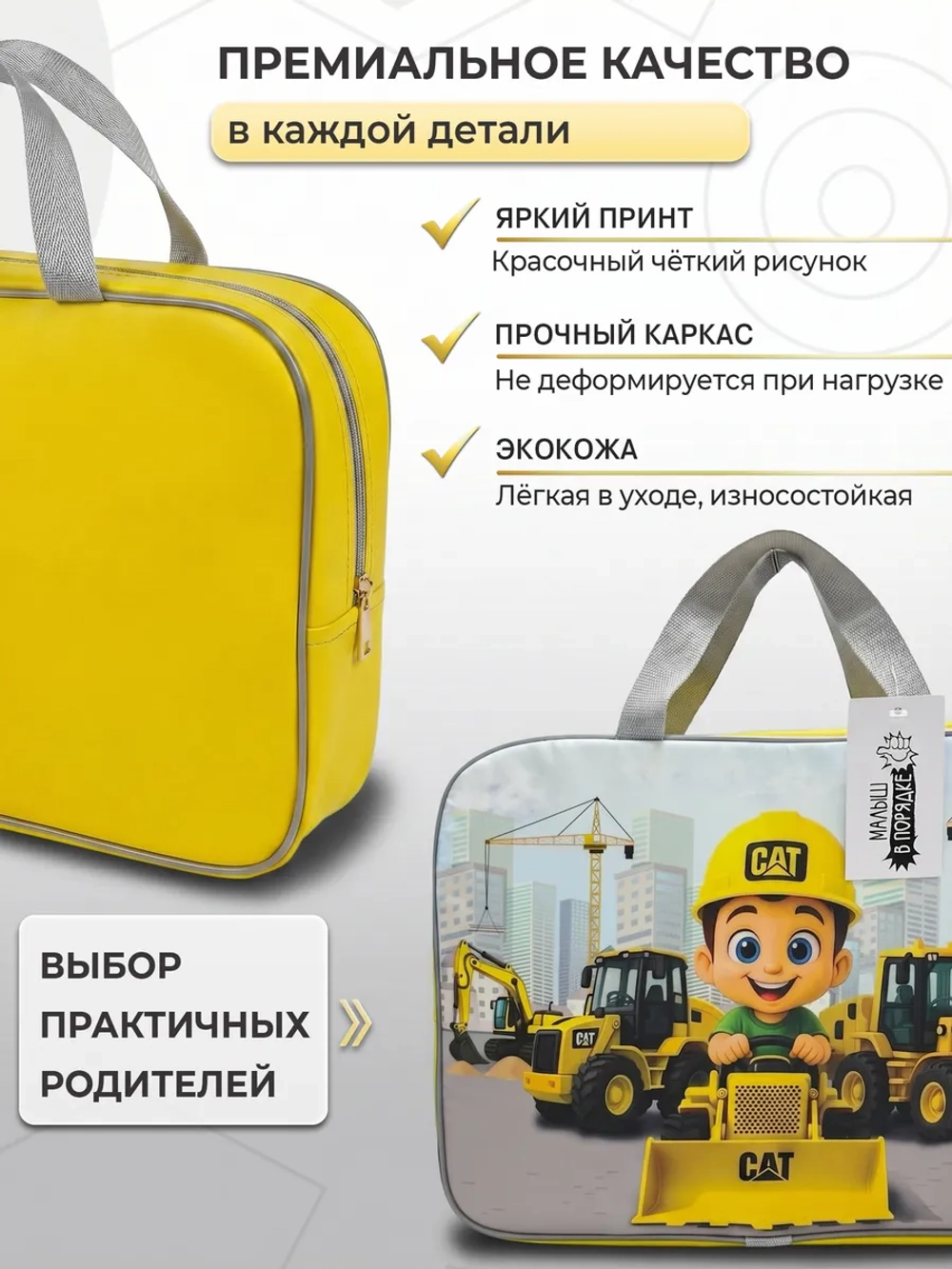 Папка сумка для труда и тетрадей