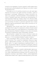 Боги викингов: Древнегерманские мифы и дни недели