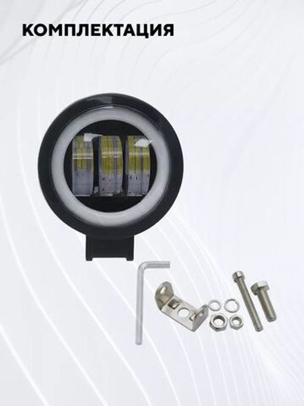 Фара Arctic V3 (9-80В, 30 Вт, 3 линзы) для электросамоката, электровелосипеда