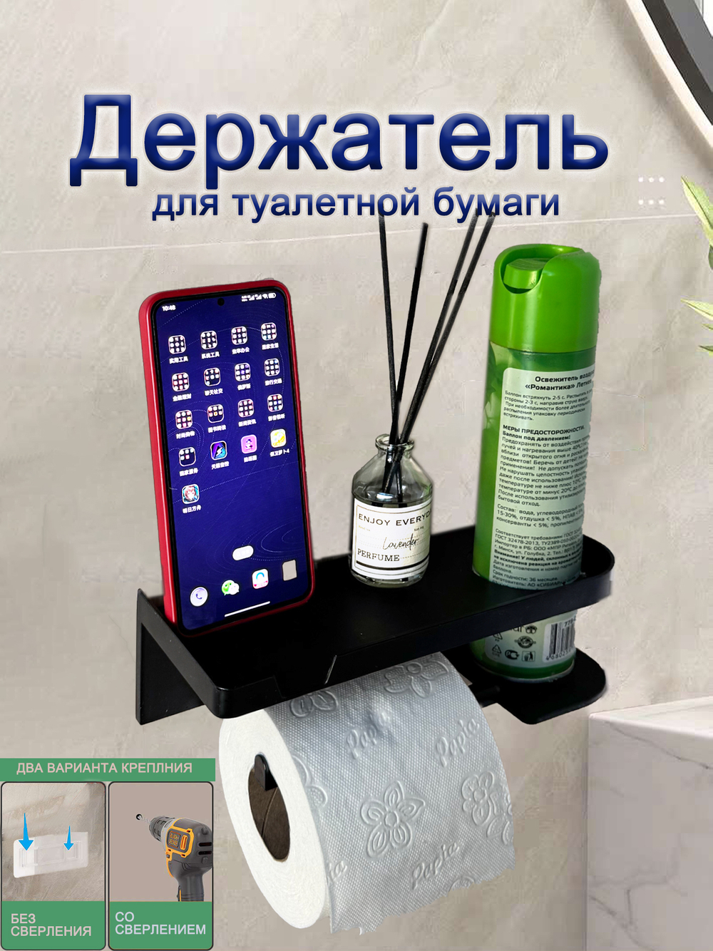 Держатель для туалетной бумаги