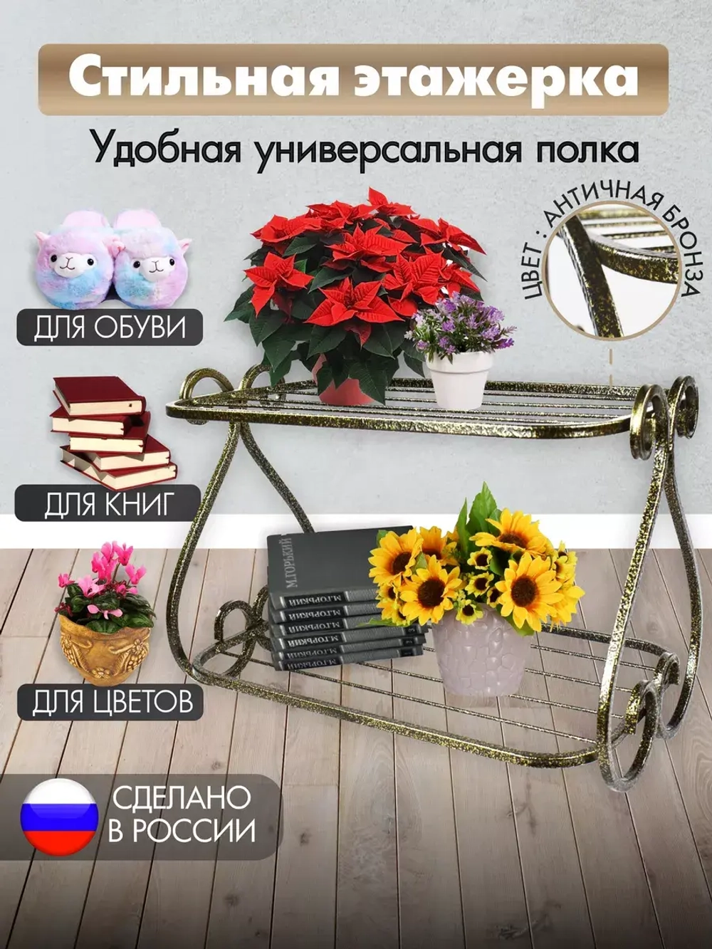 Этажерка Винтаж мини-17