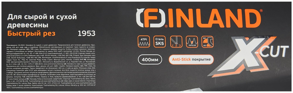 Ножовка по дереву Finland 1953 400 мм