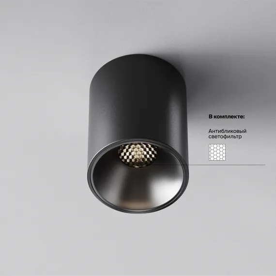 Потолочный светильник Альфа / Alfa LED 8 Вт 4000 К 60° Technical c064cl-8w4k-rd-b