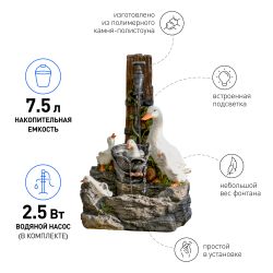 Садовый фонтан GREEN APPLE GANF-07 декоративный уличный с подсветкой Гуси 59 см | GREEN APPLE