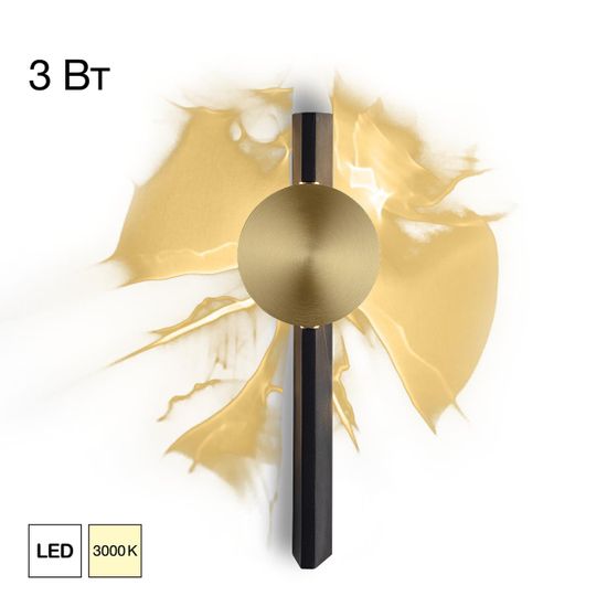 CL248012 JAZZY Св-к Настенный