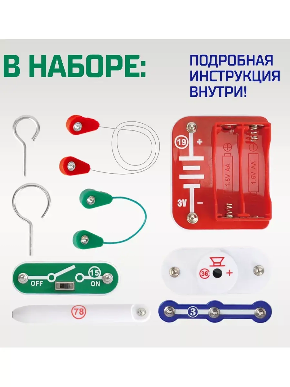 Электронный конструктор Электронный лабиринт