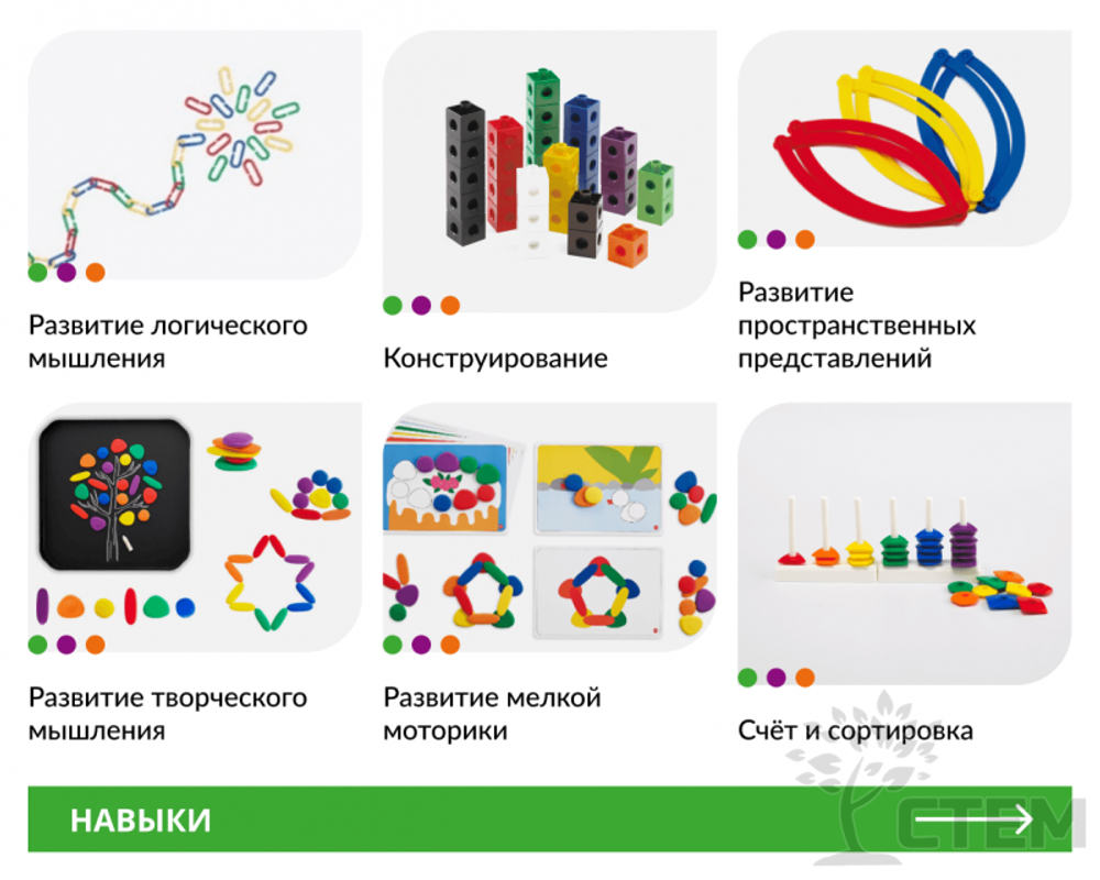 Логика для малышей. Комплект