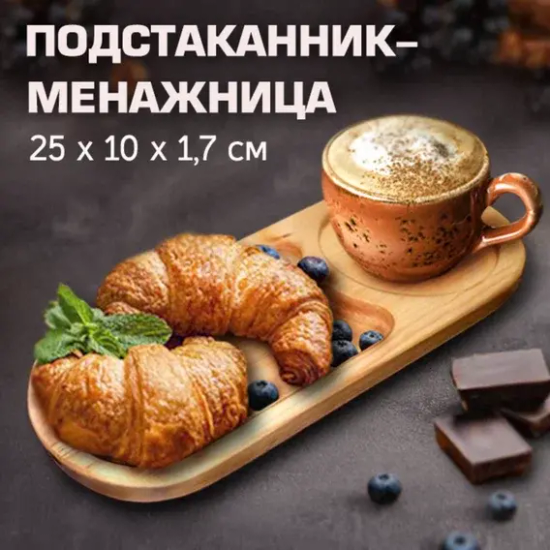 Менажница кедровая