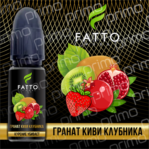 FATTO PRIMO - Pomegranate Kiwi Strawberry (2% nic)