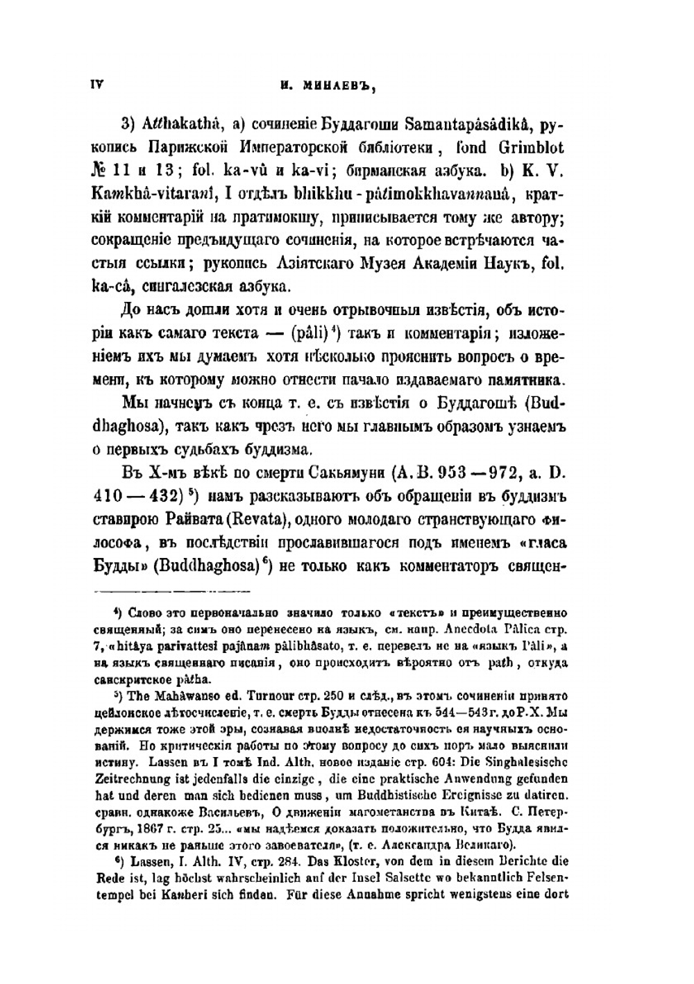 Пратимокша-сутра, буддийский служебник | Патимоккха