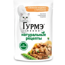 Гурмэ натуральные рецепты влажный корм для кошек, томленая индейка с горошком 75 г