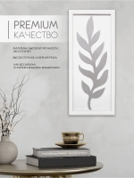 Декор для дома на стену 17*39 см