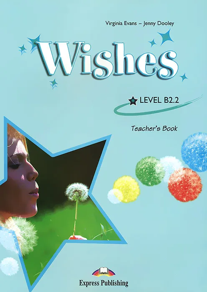 Wishes b2.2 teacher&#39;s book. Книга для учителя