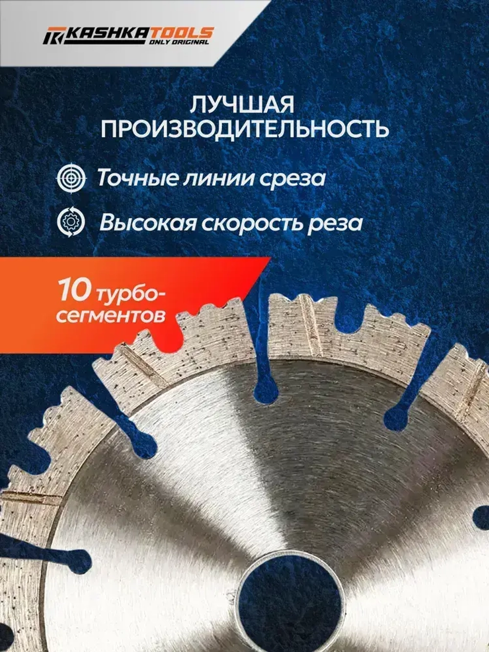 Диск алмазный 125 мм по бетону/ камню/ для ушм, Bulldozer