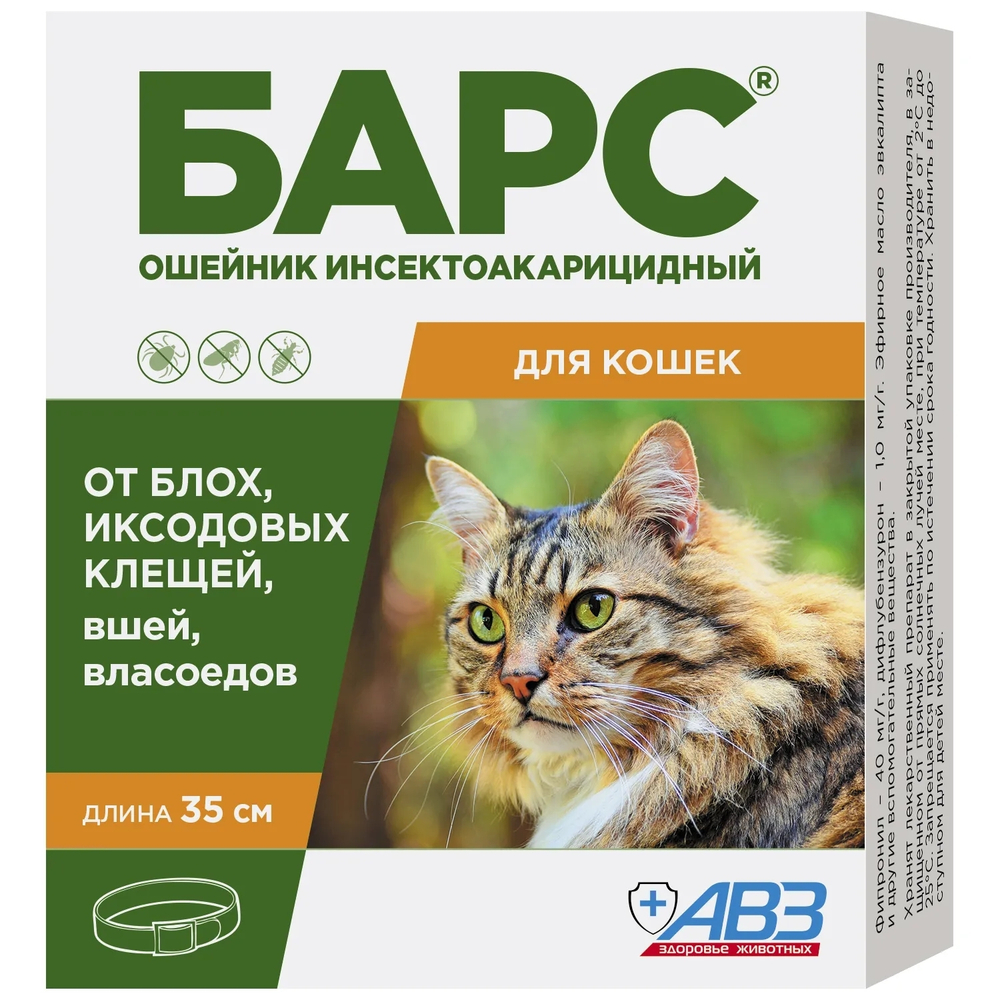 Барс ошейник для кошек инсектоакарицидный 35 см