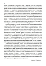 Человек и время. Материалы «Эраноса»