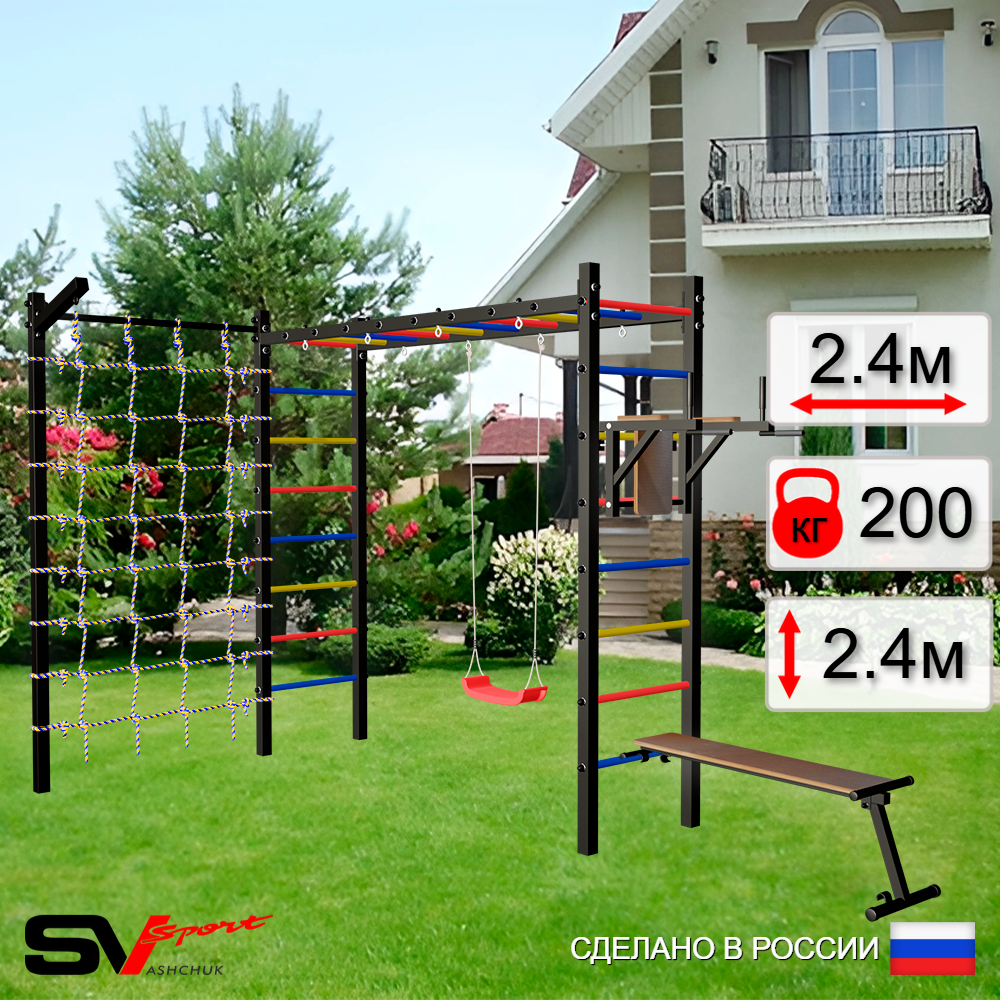 Уличная шведская стенка Sv Sport рукоход с комплектом турник прямой У5495 (Брусья/Скамья/"Лодочка"/Кронш бокс/Сетка)