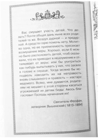 Вечера княжны Джавахи. Лидия Чарская. Полное собрание сочинений. Том 10.