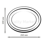Тарелка десертная овальная одноразовая белая из сахарного тростника 260х200х15 мм (50шт/900шт)