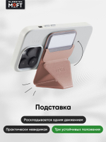 MagSafe Картхолдер и Подставка Snap On