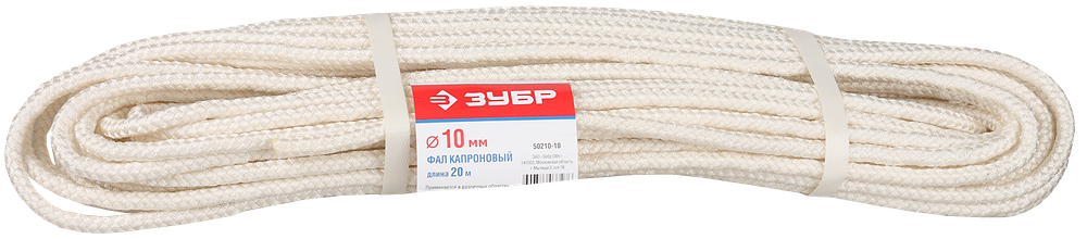 50210-10 Фал капроновый
