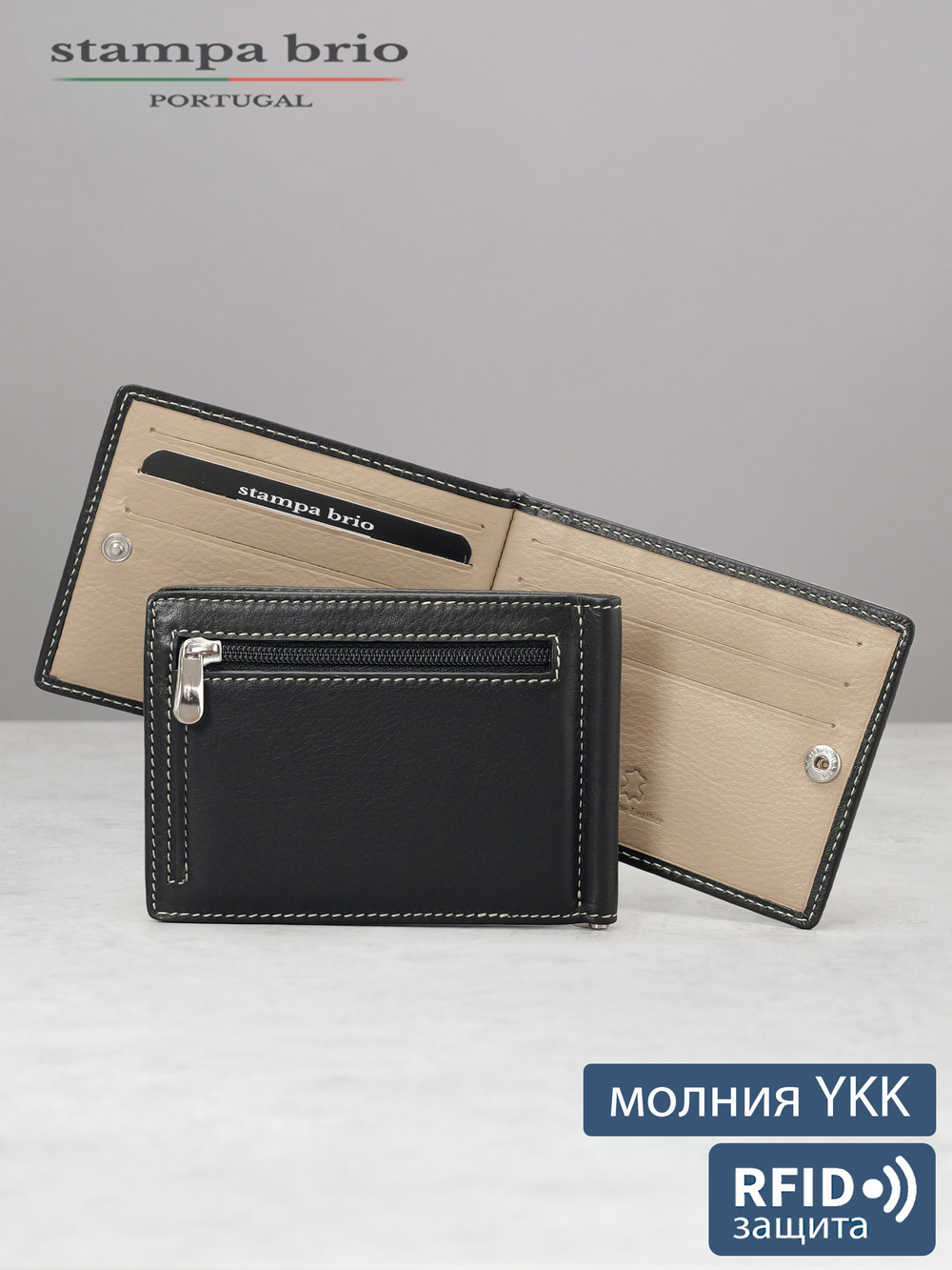 721 R - Зажим для купюр с монетником на молнии и RFID защитой