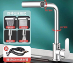 Инновационный смеситель