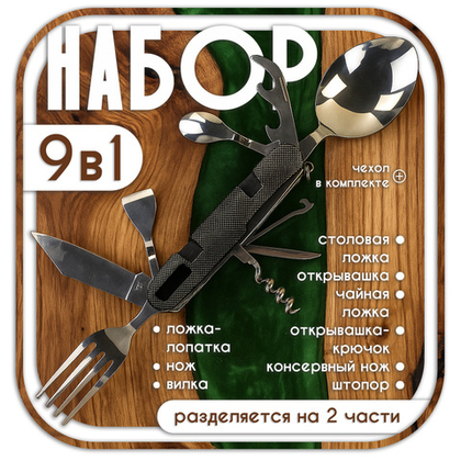 Набор "ЛВН" (ложка, вилка, ножик) A-909H
