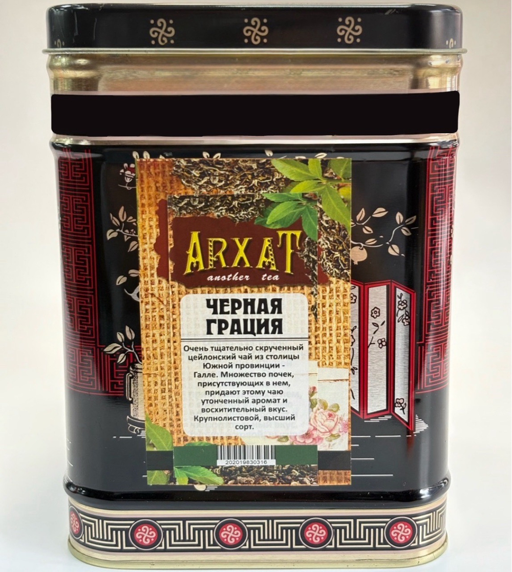 Черная Грация (с НлЧм) (чай черный) 50гр.