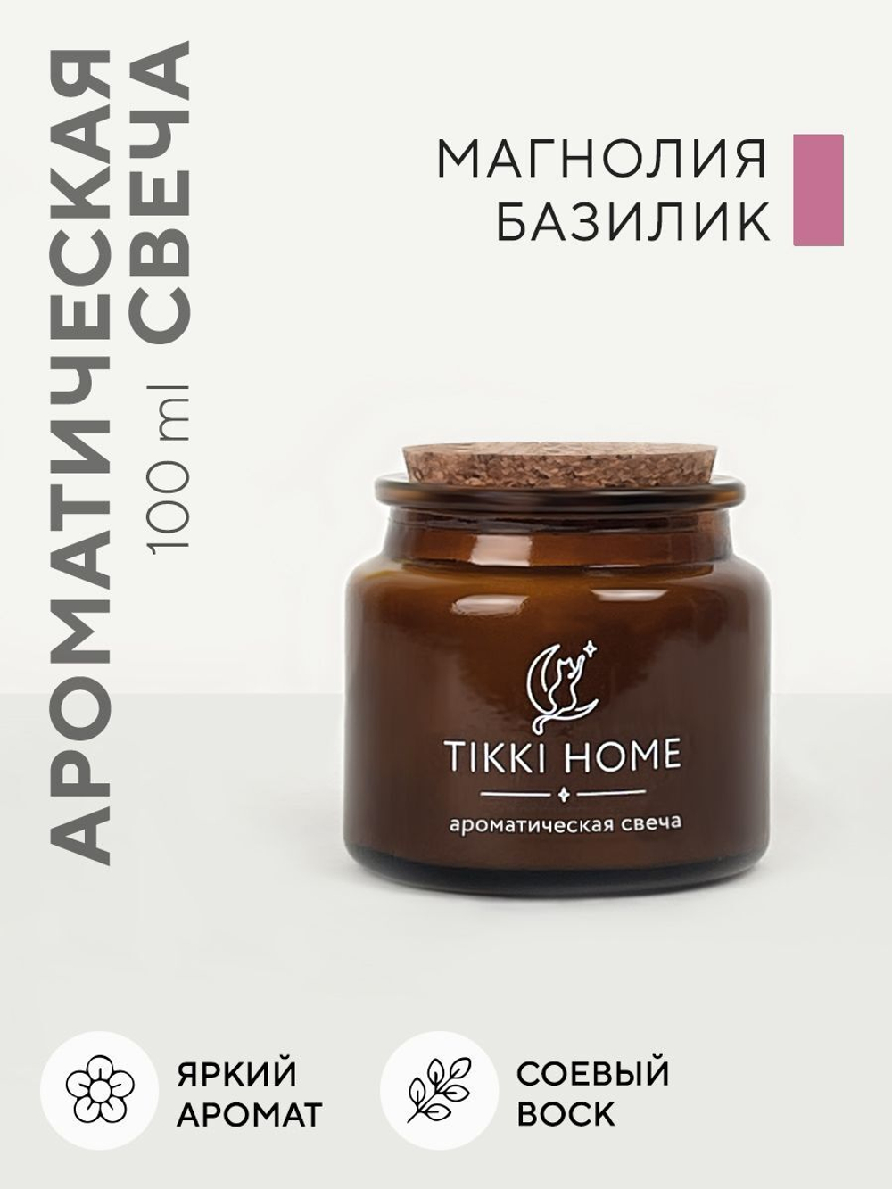 Свеча соевая ароматическая с деревянным фитилём - Карамельный сникерс