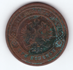 3 копейки 1882 СПБ F Александр III