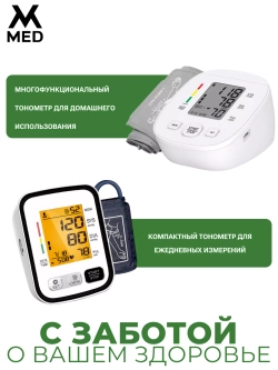 Измеритель артериального давления и пульса автоматический AXD 806
