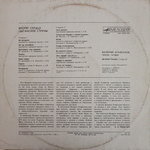 Валерий Агафонов / Вторят Сердцу Цыганские Струны (LP)