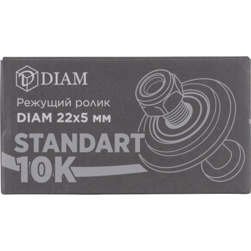 Ролик режущий DIAM STANDART 10K 22х5мм   600166