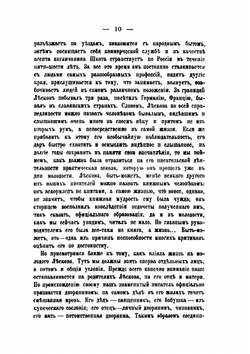 Полное собрание сочинений Н. С. Лескова. Тома 1-4 | Н. С. Лесков
