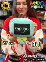 Мир Денди игрушки мягкие Ви Dandy's World Дэнди