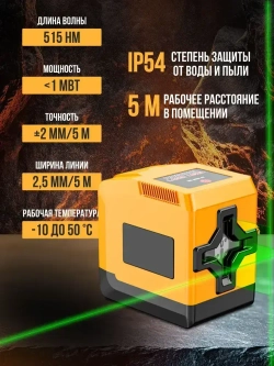 Лазерный уровень / нивелир 2 линии, зеленый луч Jane L2D (кейс и батарейки в комплекте)