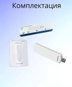 Умный шлюз хаб с USB портом 3 в 1