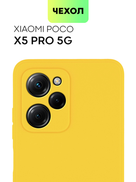 Чехол BROSCORP для Poco X5 Pro 5G (арт. XM-PX5PRO(5G)-COLOURFUL-YELLOW)