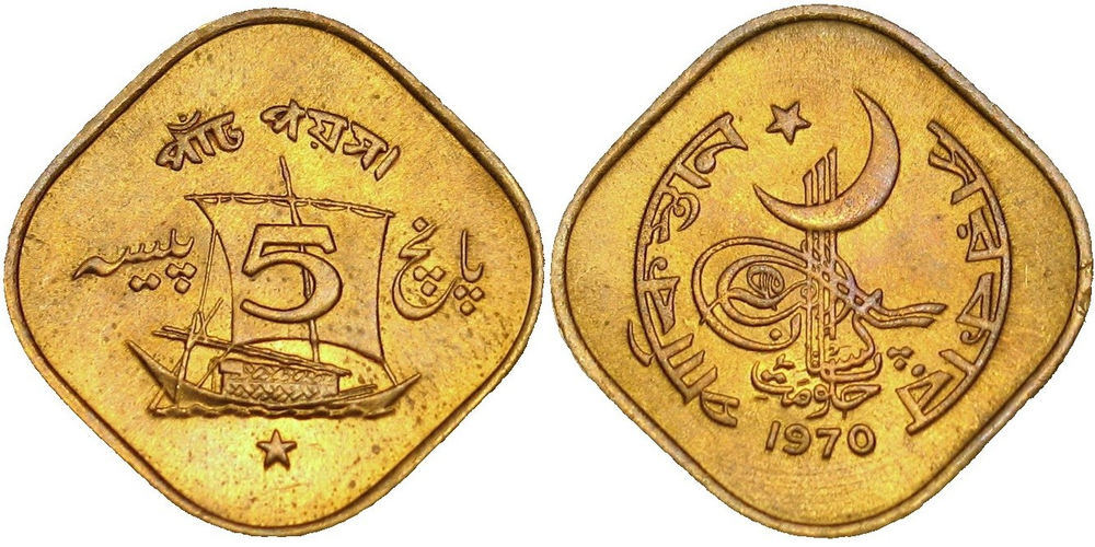 Пакистан 5 пайс, 1964 - 1974 Парусник XF