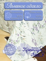 Одеяло евро всесезонное легкое лен хлопок 200 х 220