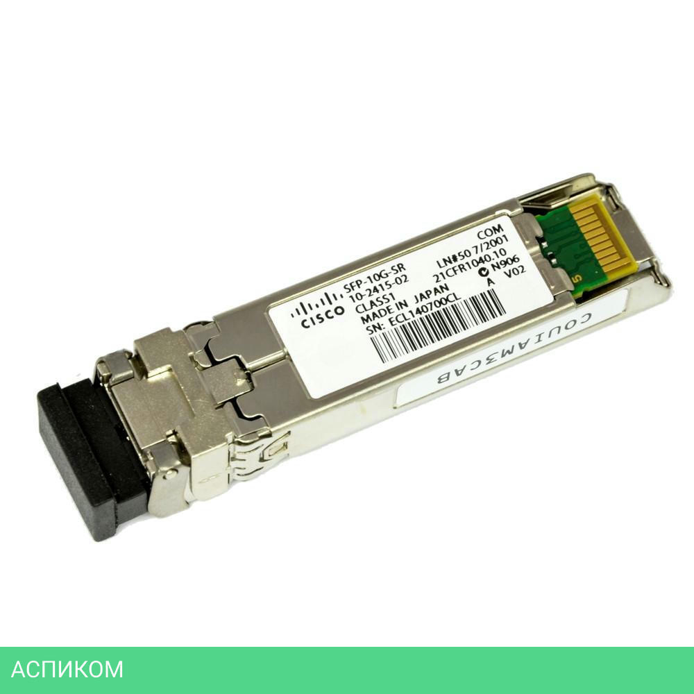 SFP-модуль Cisco 10GBASE-SR SFP-10G-SR-S