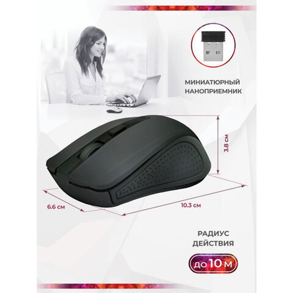 Мышь беспроводная DEFENDER Accura MM-935, 3 кнопки + 1 колесо-кнопка, оптическая, черная, 52935