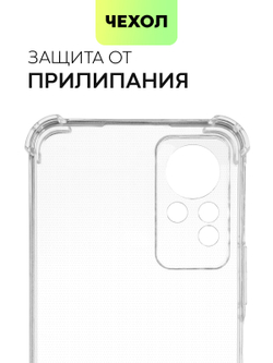 Чехол BROSCORP для Infinix Note 11 оптом (арт. INF-NOTE11-HARD-TPU-TRANSPARENT)