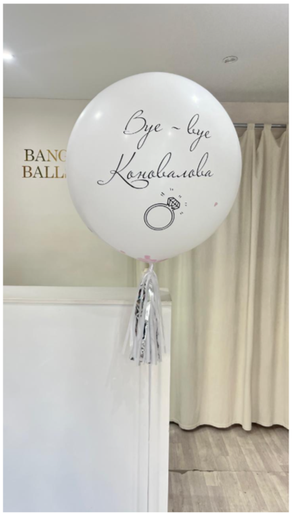 шары на девичник №68