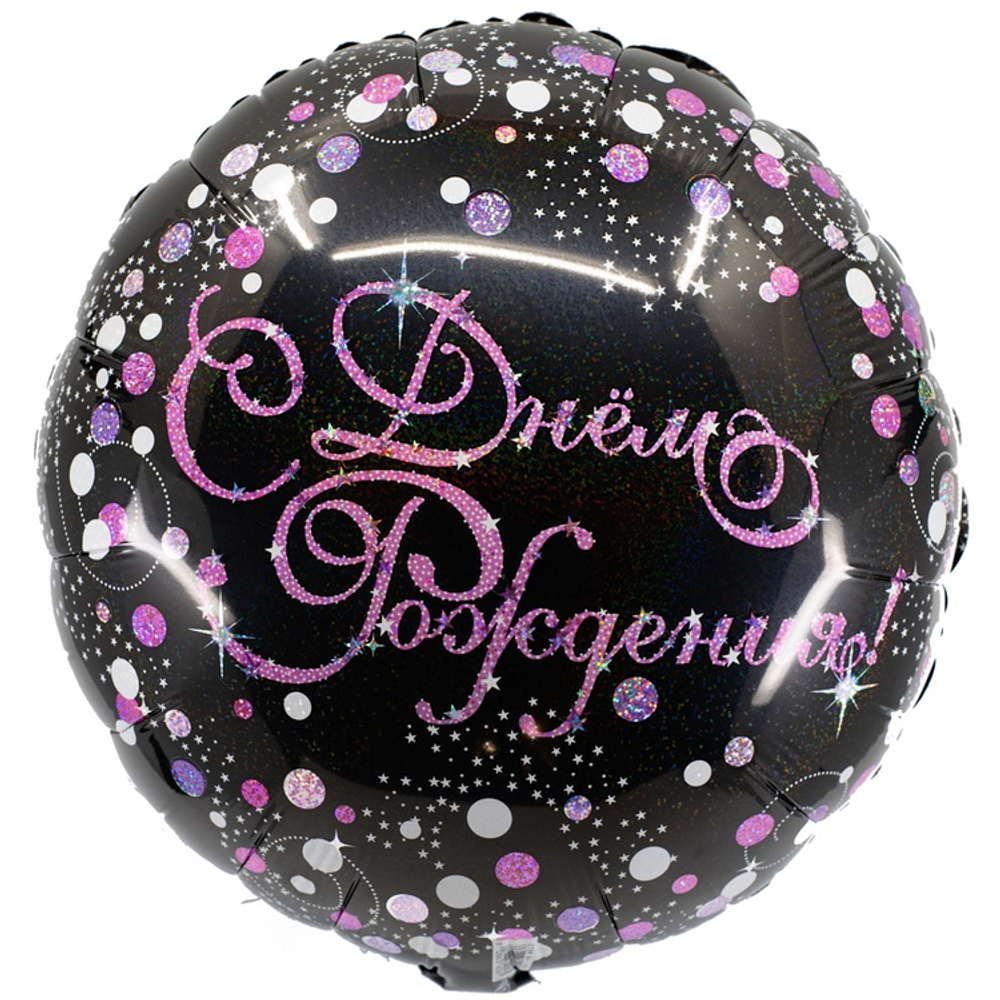 Шар Фольгированный Горошек (Черный)