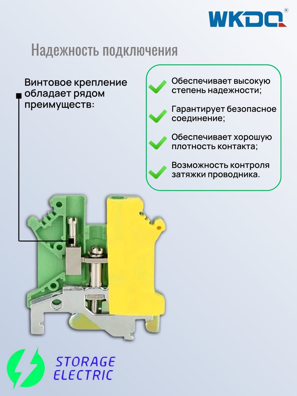 Винтовая клемма заземления 4 мм2, 10 шт.