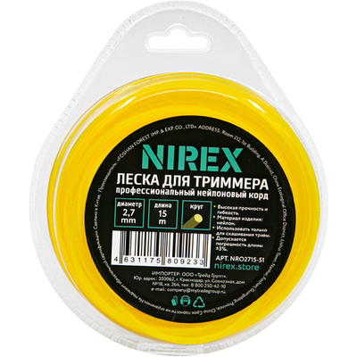 Леска NIREX ROUND 2,7*15 м (круг)   NRO2715-51