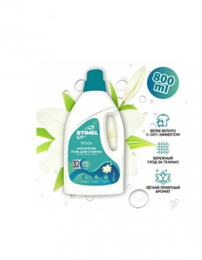 Stimel White Гель для стирки 0,8л