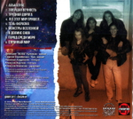 Железный Поток / Зовущая Вечность (CD)